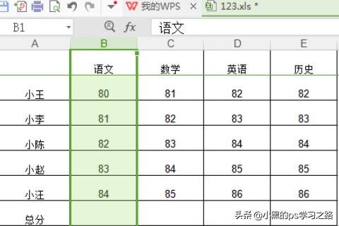 表格数字怎么求和