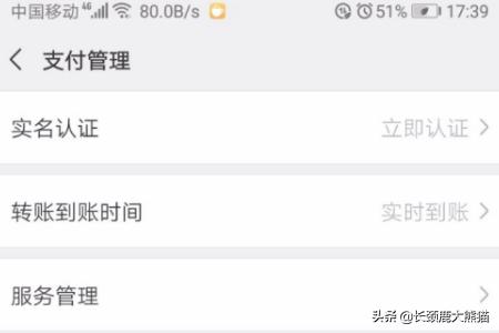 微信如何绑银行卡（微信怎样绑定银行卡？）