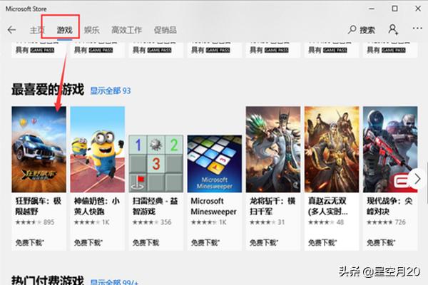 win10怎么下载游戏？游戏应该下载在什么盘？
