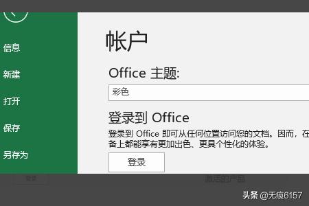 为什么要冒险?获取正版office如何关闭-为什么要冒险,获取正版office