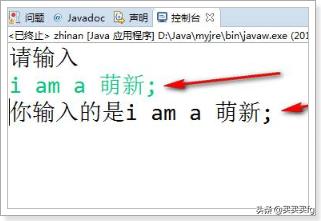 java中怎样获取输入的内容，怎样输出内容呢