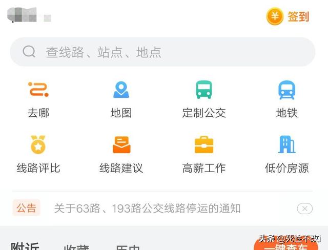 公交路线实时位置查询 时间怎么查-公交路线实时位置查询 时间怎么查询