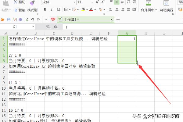excel表格如何批量删除间隔固定数量的几行