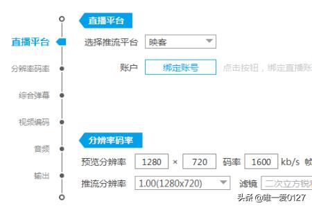 [直播助手电脑版]直播助手怎么用？