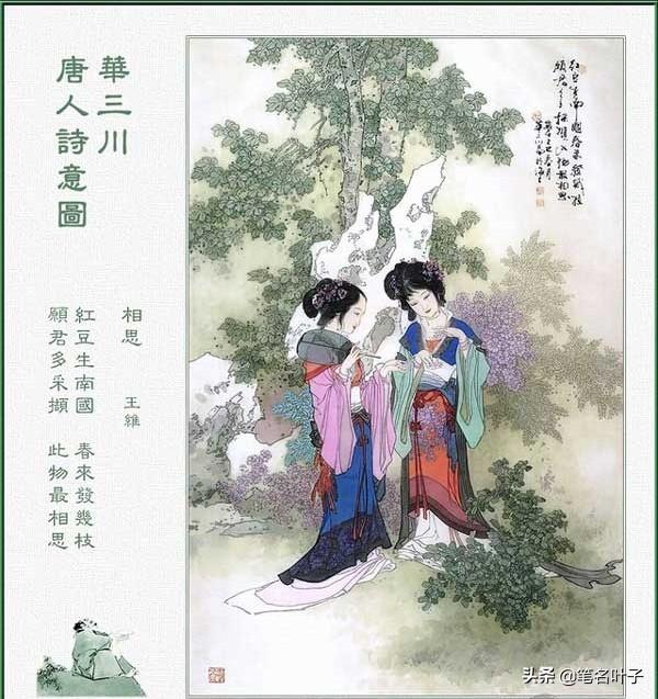 古人描述情爱？：谁解相思味