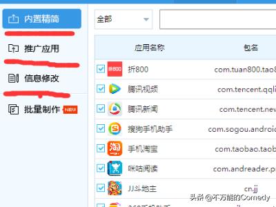 美化包 美化包框架-第5张图片-随然AIR主题