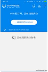 万能钥匙直接连接（wifi万能钥匙如何设置让它自动连接？）