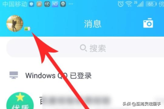 qq怎么显示手机电量-qq怎么显示手机电量在线
