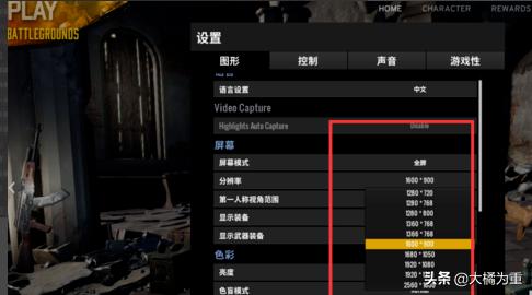 吃鸡电脑怎么才能玩不卡(图5)