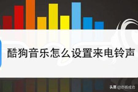 [酷狗铃声制作专家]酷狗铃声制作专家怎么合并两段音乐？