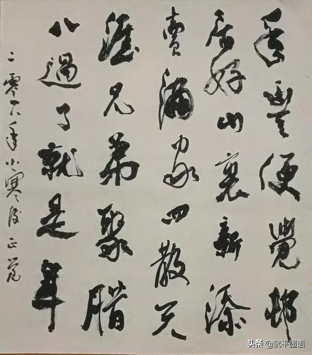 复古硬笔楷书字体