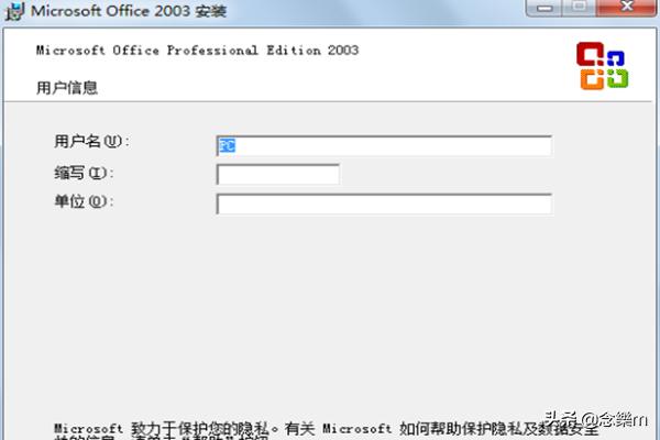 下载office2003免费版-免费下载2003官方office