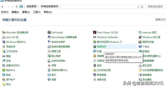 联想电源管理软件，联想电源管理软件在哪里