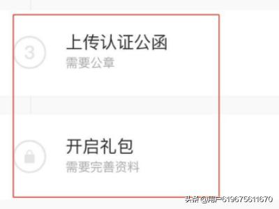 企业钉钉（钉钉企业认证是什么，怎么认证？）