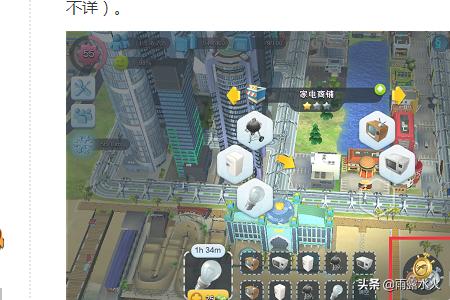 模拟城市免费版攻略 模拟城市免费版攻略大全  第5张