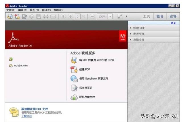 adobe reader pdf阅读器-Adobe Reader PDF阅读器