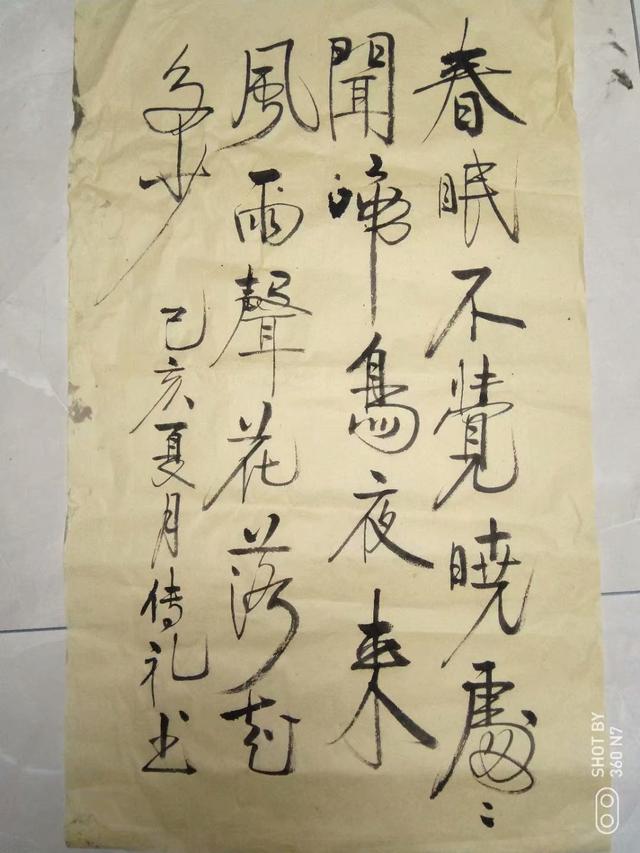 几岁能写行书字体