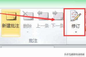 审阅模式怎么开启（office如何设置审阅模式？）