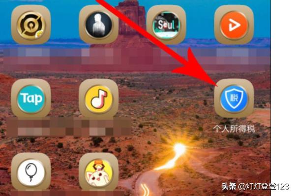 个人所得税app最新版，下载个人所得税app最新版