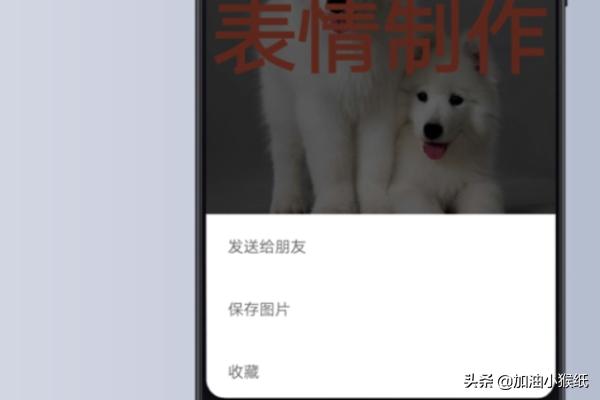 怎么制作微信表情？：制作表情