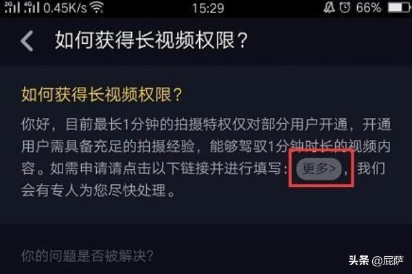 [抖音怎样拍长视频]抖音长视频怎么拍？