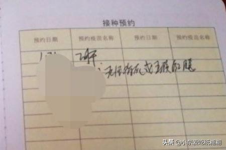 少儿保险明细表怎么查询，少儿保险明细表怎么查询不到