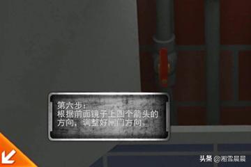 密室逃脱3攻略大全6 密室逃脱3攻略大全详细  第10张