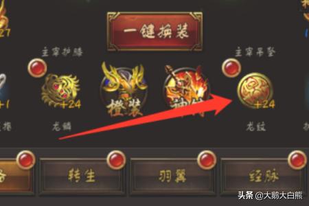 传奇荣耀战士龙纹攻略 传奇荣耀战士龙纹攻略大全  第2张