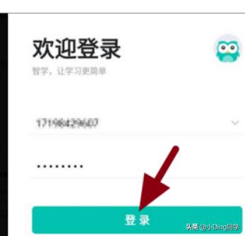 智学网学生成绩查询，智学网学生成绩查询入口官网