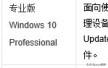 win10版本（win10有几个版本哪个版本最好？）