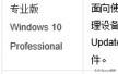 Win10各个版本之间主要区别在哪-win10各个版本之间主要区别在哪里