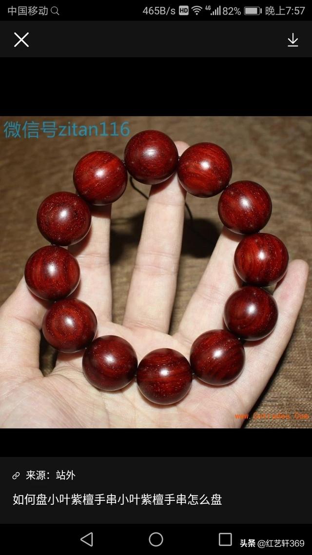 小叶紫檀手串怎么鉴别真假(图8)