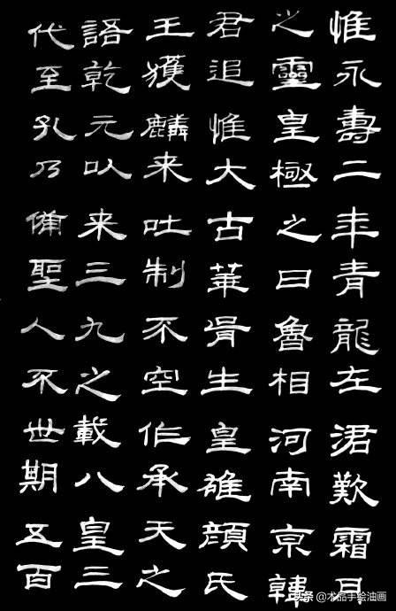 草书在线字体