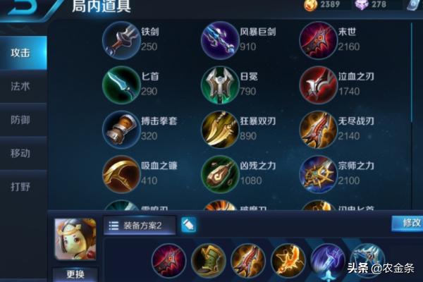 王者荣耀攻略鲁班七号 王者荣耀攻略鲁班七号出装铭文  第2张