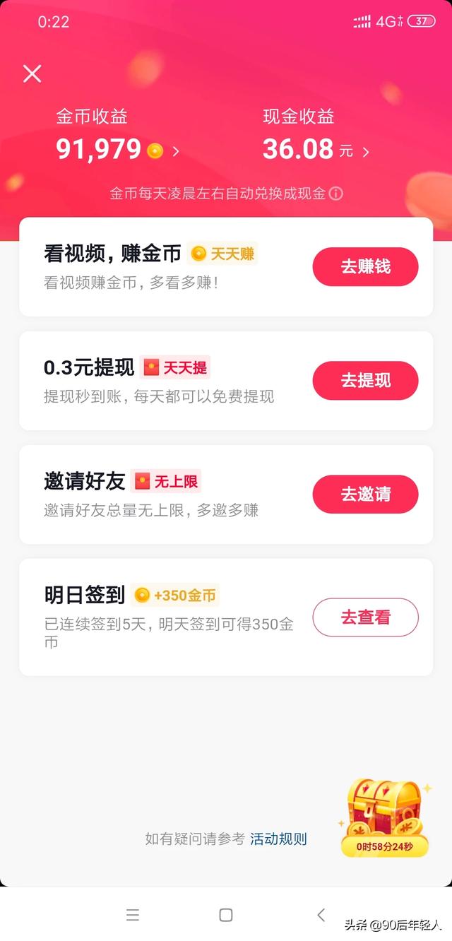 挣钱最快的app正规挣钱最快的app