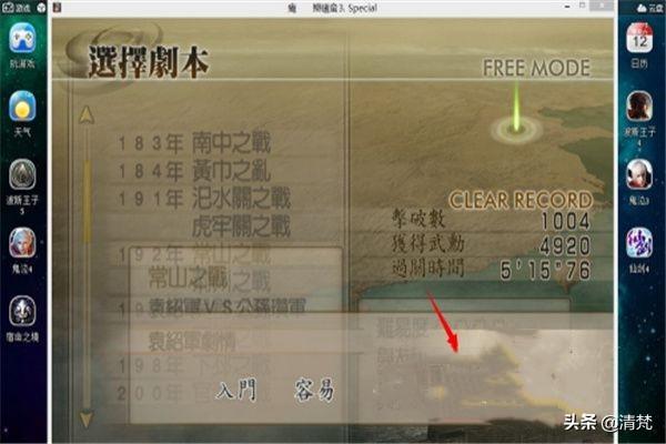 真三国无双4 真三国无双4吕布-第2张图片-随然AIR主题