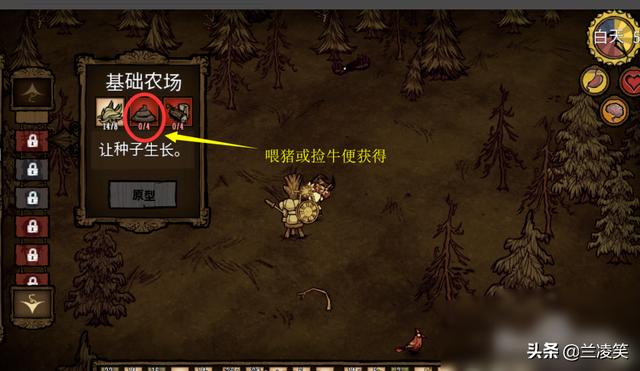 饥荒移动版中文版攻略 饥荒移动版中文版攻略大全  第6张