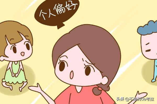 家长重男轻女怎么改善(图1)