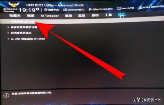 华硕主板重置电脑配置