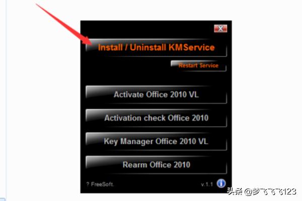 office 2010 正版验证激活工具-office2010正版验证激活工具教程