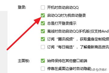 手机和电脑同步登录qq怎么取消-手机和电脑同步登录qq怎么取消掉