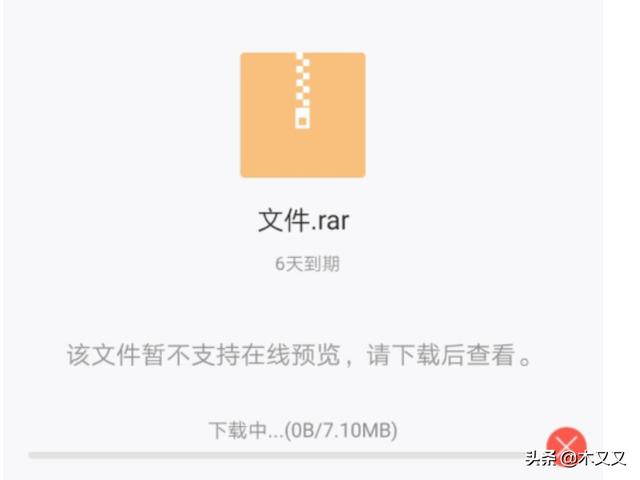 教你用手机打开压缩（rar,zip格式等）文件