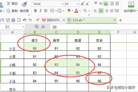 表格数字怎么求和(图9)