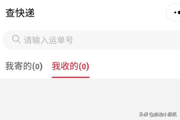 顺丰速运快递查询app，顺丰速运快递查询单号查询