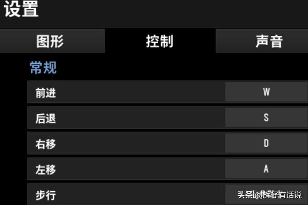 怎么设置吃鸡声音键位(图4)