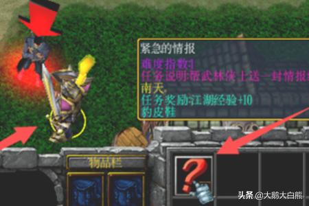 武林浩荡18攻略 武林浩荡1.8攻略  第5张