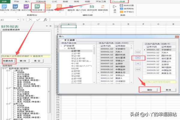 财务报表下载免费，财务报表模板下载免费