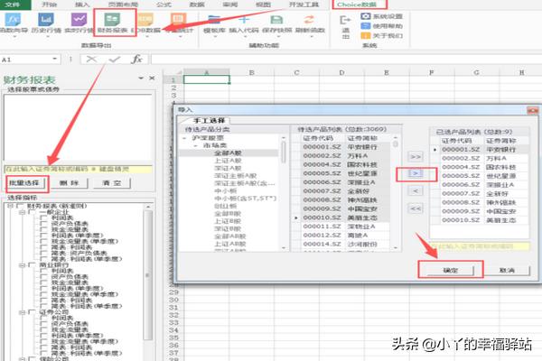 小企业财务报表免费下载，小企业财务报表免费下载网站