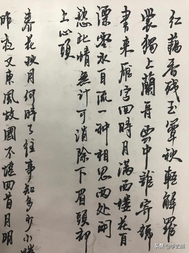 耀的行书字体