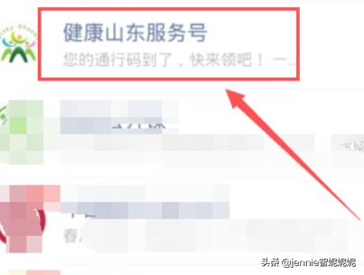前沿科技，山东地方税务局网上申报系统引领办税新风尚！，山东省税务局网上申报